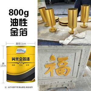 골드페인트 도금 방수 안료 가구 금색 금분칠 금색페인트, 유성 금박 에나멜 800g, 유성 금박 페인트 800g