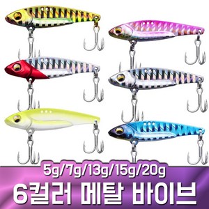 컬러 메탈 바이브 바이브레이션 메탈지그 하드베이트, 20g, 3레드실버, 1개