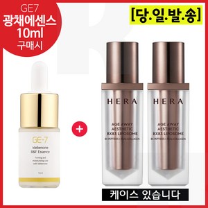 GE7 광채탄력에센스 10ml 구매시 헤라 에이지어웨이 BX 83 리포솜 20ml x2개 (총 40ml) 본품용량, 2개