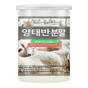 양태반 분말 가루 호주산 피쉬 콜라겐 펩타이드 함유 300g, 1개