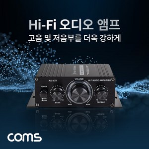 컴스 Hi-Fi 오디오 앰프 + 아답터 BB737