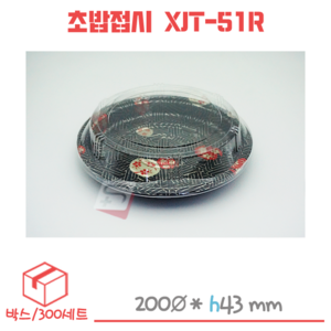 디팩몰 초밥용기 XJT-51R, 1세트, 300개