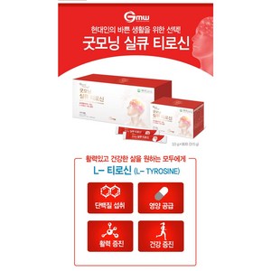 굿모닝실큐티로신 3달 분량90포, 3.5g, 1개