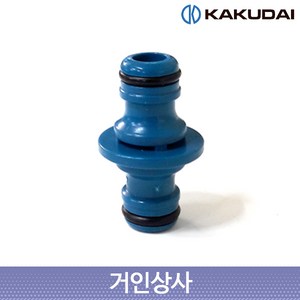 가쿠다이 2구 니플(569-300) KAKUDAI 양방향 연결구 물호스 커넥터연결 니뿔, 1개