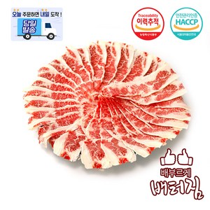 (배터짐) 청정지역 고마블 와규 우삼겹 삼겹양지, 1kg, 1개