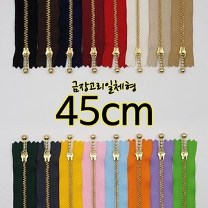 YKK3호금장지퍼-고리일체형 45cm, 13. 스카이, 1개