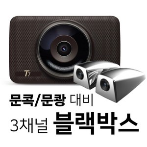 디팩토리 3채널 승용 블랙박스 32G FHD/HD