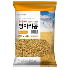 건강한밥상 조각내어 불릴 필요없이 간편한 병아리콩, 1kg, 1개