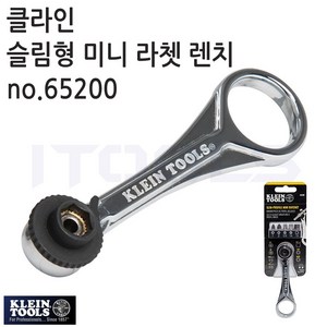 클라인 KLEIN TOOLS 슬림 미니 라쳇 핸들 드라이버 렌치 65200 스피드타입 크레인, 1개