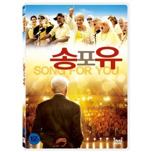 [DVD] 송포유