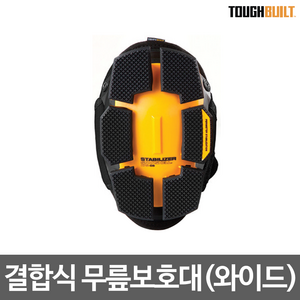 터프빌트/무릎보호대/와이드/TB-KP-G205/탈착가능, 1개