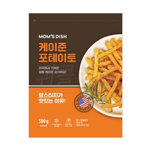 [퀴클리몰] 맘스터치 케이준 감자튀김, 500g, 1개