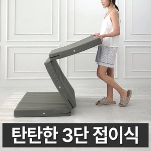 (20% 할인) 단단한 3단 접이식 매트리스 원룸 바닥 매트 생활방수 수면 접는 토퍼