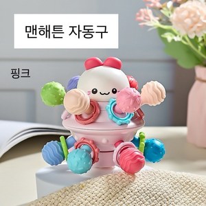 맨해튼 자동구 장난감 손 감각 발달 치발기, 1개, 핑크, 신생아용