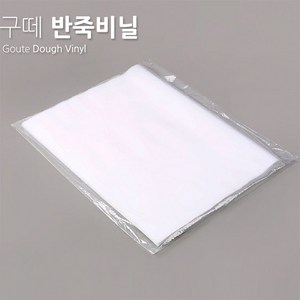 구떼 반죽비닐 100매입 (중형) PE 65x45 /베이킹/제과제빵, 1개