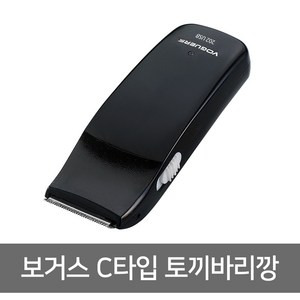 보거스 토끼바리깡 202USB C타입 충전 이발기