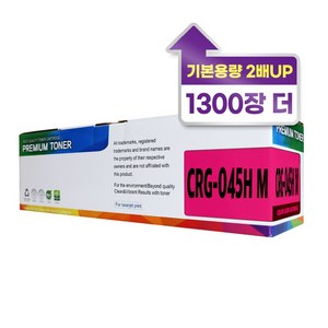 캐논 CRG-045 045H 대용량 호환 토너 MF635Cxz 633Cdw 635Cx LBP611Cnz, CRG-045H 대용량, 1개, 빨강