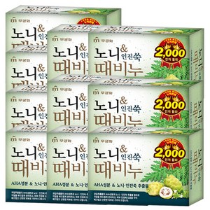 무궁화 노니 인진쑥 때비누 90g 10개 목욕 세안 비누