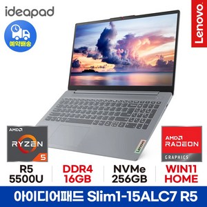 **오늘출발 99%** 레노버 아이디어패드 Slim1-15ALC7 R5-5500U 16GB 256GB WIN11 HOME 사무용 인강용 노트북 ED