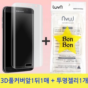 코프 갤럭시S8 케이스 G950 33D풀커버필름 앞면1매+뒤면1매 + 투명젤리 1개