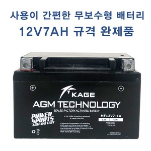 KAGE 오토바이 배터리 어드레스 넥스 GSR 비버, JTX7A-MF