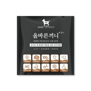 올바른끼니 플러스 맛보기 특식 50g - 소고기 초록입홍합(관절건강) 강아지사료 _ 60%생육 100%휴먼그레이드 스팀공법 영양식 강아지밥, 소, 1개