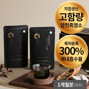 흑염소 진액 _ 100% 국내산 암컷 녹용 품은 흙염소 즙 농협입점 목초농장, 30개, 90ml