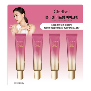 끌레드벨 콜라겐 리프팅 아이크림 30ml x 4개입, 120ml, 1세트