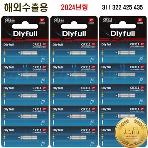 찌 배터리 DLYFULL 311 316 322 425 435 2P 50P 100P, 50개