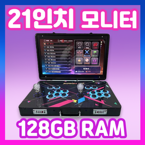 팝게이머 휴대용 21인치 대형 모니터 레트로오락기 접이식 오락실 게임기 가정용 게임팩, [플러그인 모델]
