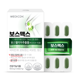 메디콕 보스맥스 관절건강 보스웰리아 900mg 1개월, 1박스, 30정