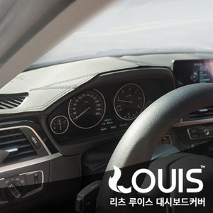 리츠 루이스 대쉬보드 커버 BMW 1시리즈 F20 전용, 1시리즈F20(14년-) 취소불가