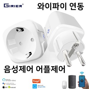 스마트플러그 iot플러그 무선 와이파이 스마트콘센트, 1개