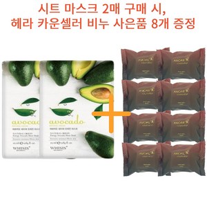 아모레퍼시픽 NEW 아모레 카운셀러 비누70g, 70g, 8개