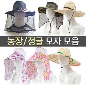 (모두팜) 밀짚모자 농장모자 정글모 등산모자 작업모자 모자 일모자 햇빛차단 농장 농부 햇빛가리개