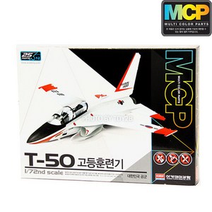 1/72 대한민국공군 T-50 고등훈련기 (컬러스냅키트), 1개