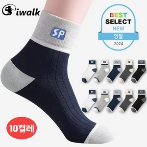 Giwalk 남성 중목 양말 남성용 스포츠 골지 중목 양말 10켤레 세트