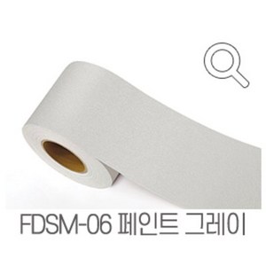 GN홈 몰딩 필름 접착 시트지, FDSM-06 그레이 10cm x 2.5m