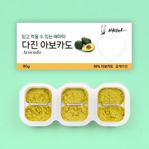 배마마 야채 큐브 곱게다진 28종 토핑 재료 채소 죽, 1개, 90g, 21.곱게다진 아보카도 큐브