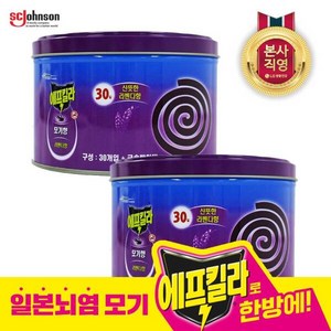 에프킬라 모기향 라벤다향 30p, 2개