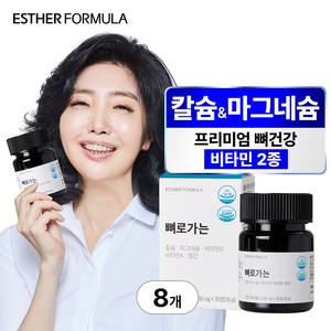 여에스더 뼈로가는 칼슘&마그네슘, 30정, 8박스