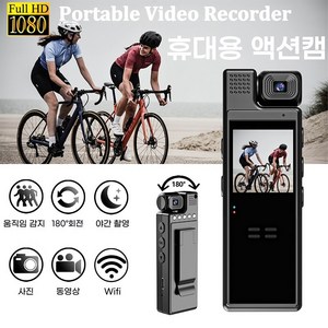 세계일주 4K 기술 고화질 가성비 방수 카메라 블랙박스 녹음 vlog 액션캠 브이로그카메라 바디캠 BDF-1025F, 1080P블랙