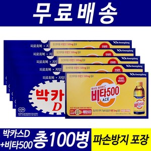 [파손방지포장]동아제약 박카스D 광동 비타 500 에이스 100ml 내 맘대로 골라담기 총 100병, 6.박카스D 50병+비타500 50병