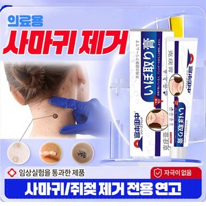 일본 기술}피부 연고 순수 천연 식물 추출물의 빠르고 효과적인 각종 피부 트러블 치료oy, 1개, 20g