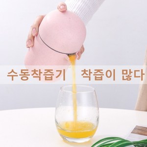 수동착즙컵 휴대용 레몬착즙기, 푸른 색