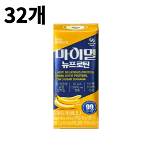 마이밀 마시는 뉴프로틴 로우슈거 바나나맛, 190ml, 32개