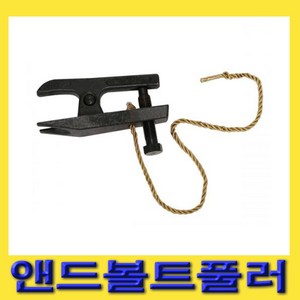 한경공구 앤드 볼트 볼 죠인트 조인트 풀러, 1개