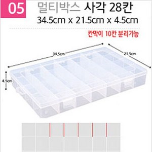 대세마트 다용도 멀티박스 부품 수납 정리함 루어 태클박스 공구함 부품함, 1개