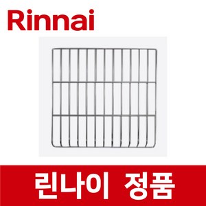 린나이 정품 RSF-BM83CB 오븐망 가스 오븐 레인지 렌지 io00511