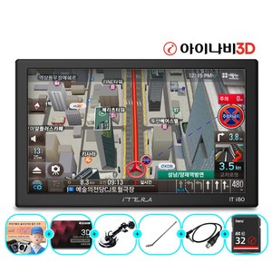 아이테라 i80 32G 아이나비3D 공식인증 네비게이션 거치대+DMB안테나포함/업글 무제한무료 퀵스타트 후방 퀵뷰, 아이테라 3D i80 32G (거치대+안테나+리더기)